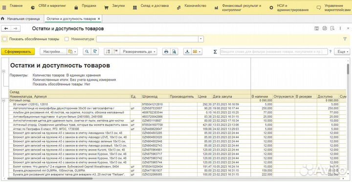Программист 1с