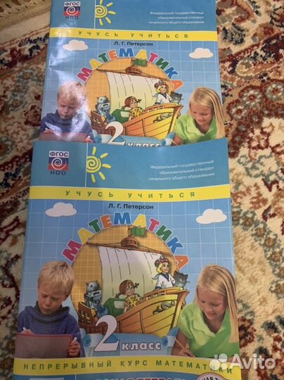 Рабочая тетрадь по математика 2 класс, три части