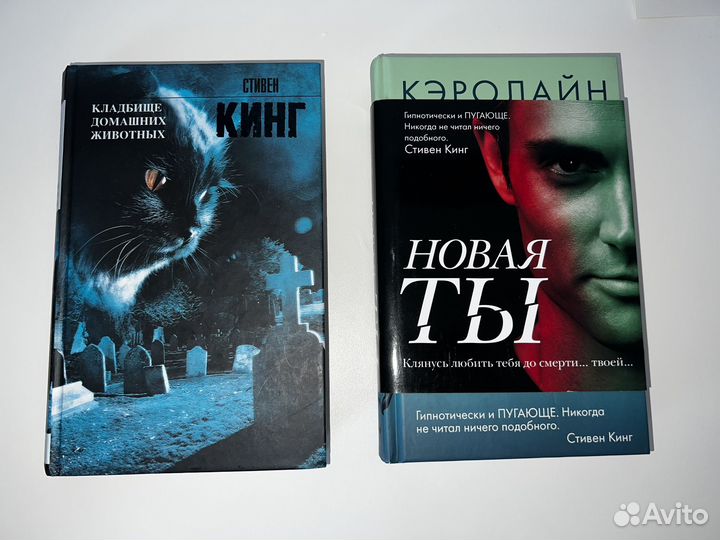 Стивен Кинг, Кэролайн Кепнес