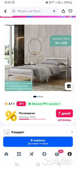 Кровать 90*200