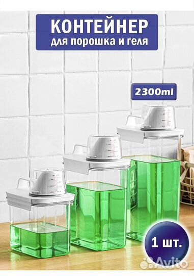 Контейнер для порошка