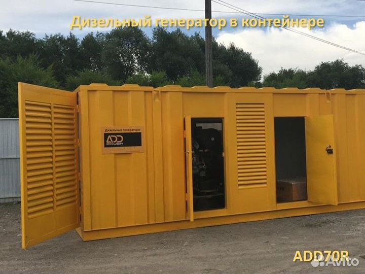 Дизельный генератор 50 кВт электростанция