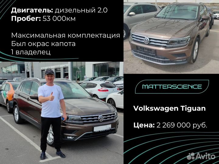 Диагностика авто перед покупкой / Автоподбор