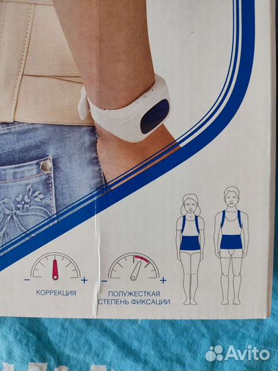 Корсет грудо-пояснично-крестцовый