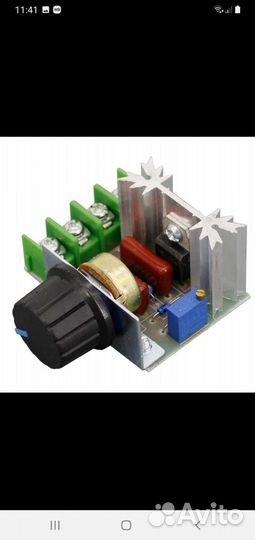 Диммер,регулятор U