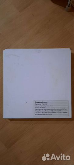 Продам Домашний Гриль