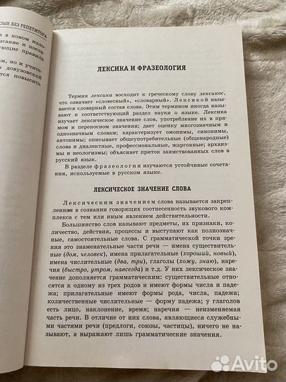 ЕГЭ русский язык