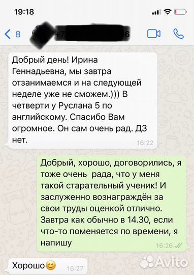 Репетитор английского языка со стажем