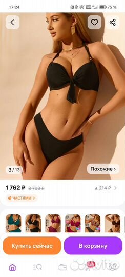 Купальник женский