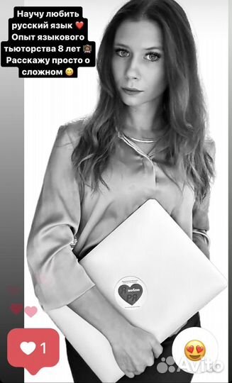 Языковой тьютор (профессиональный репетитор)