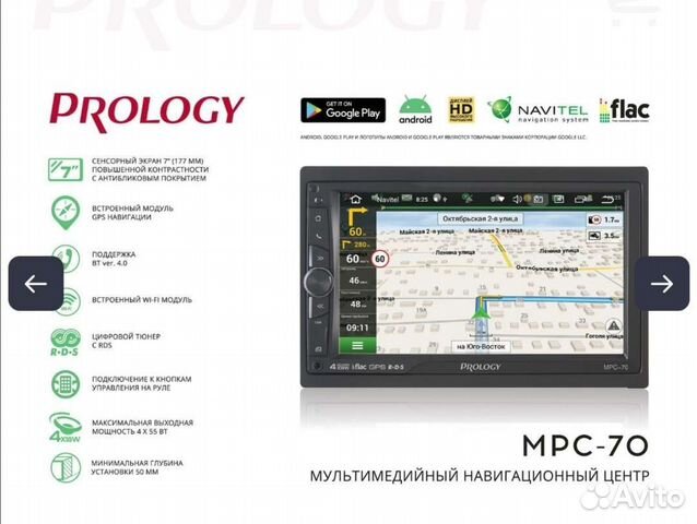 Автомагнитола 2 din android prology mpc-70, 1/32