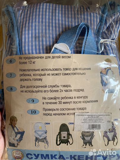Слинг для новорожденных