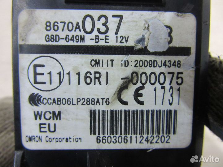 Замок зажигания Mitsubishi Lancer (CX,CY) 2007