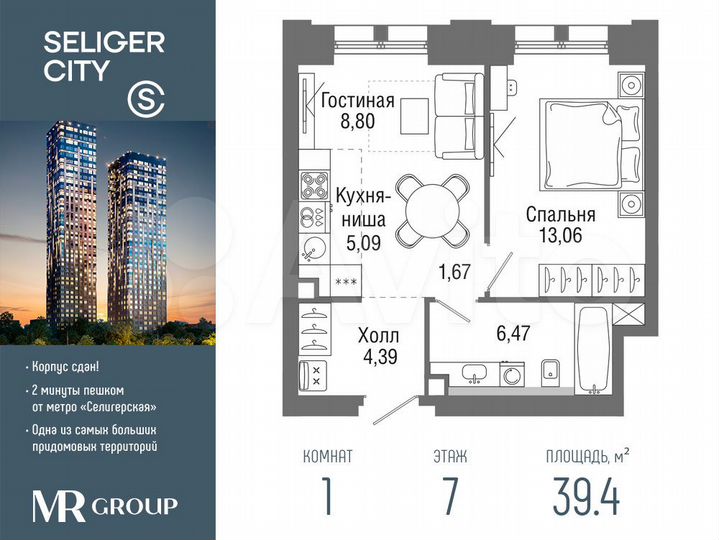 1-к. квартира, 39,4 м², 7/36 эт.