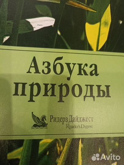 Книги издательства Ридерз Дайджест