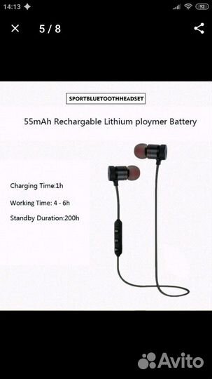 Беспроводные наушники