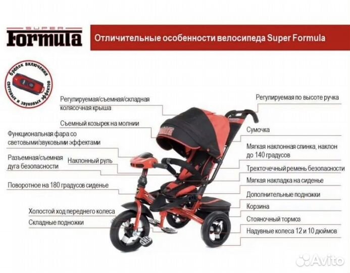 Детский велосипед трехколесный