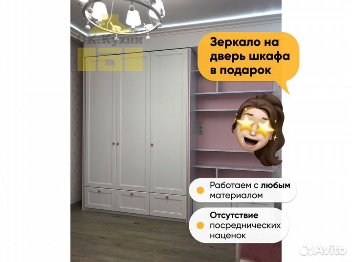 Шкаф для одежды