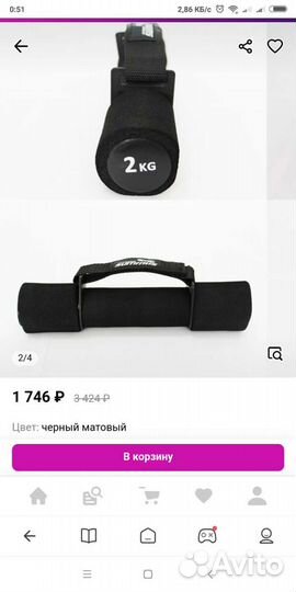 Гантели 2 кг