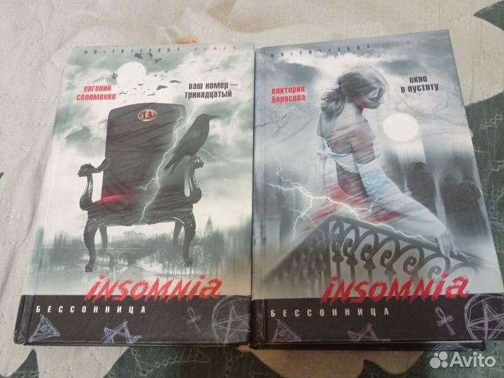 Книги Мистический роман