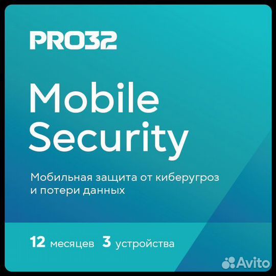PRO32 Ultimate, Total, Mobile Security