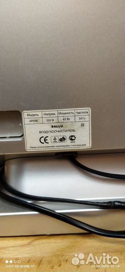 Очиститель воздуха