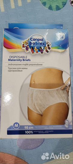 Трусики послеродовые