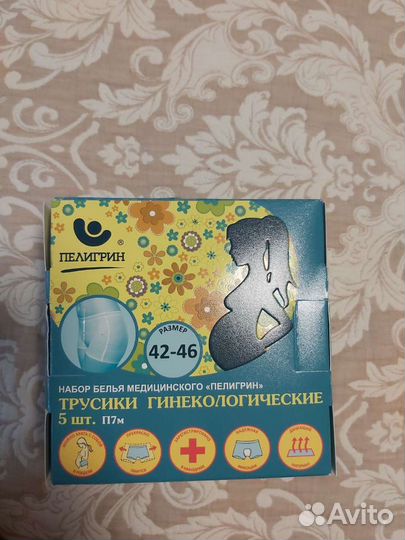 Компрессионные чулки для операции и родов