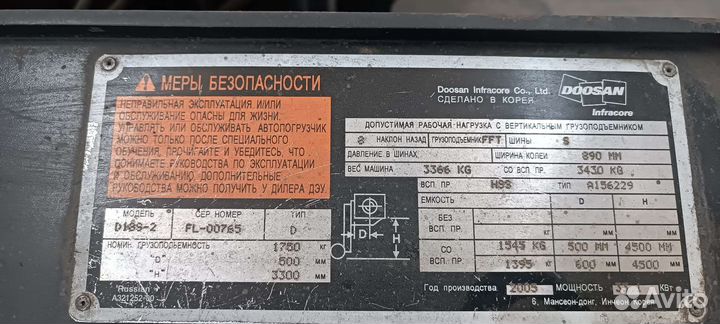 Вилочный погрузчик Daewoo D18S-2, 2005