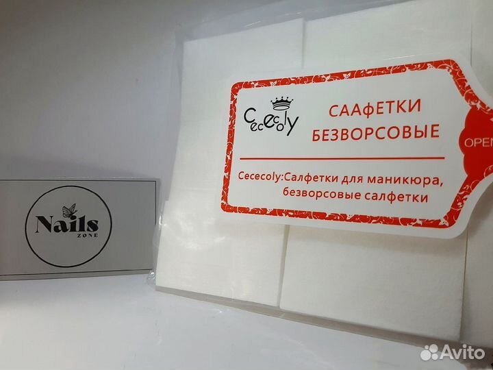 Безворсовые салфетки для маникюра