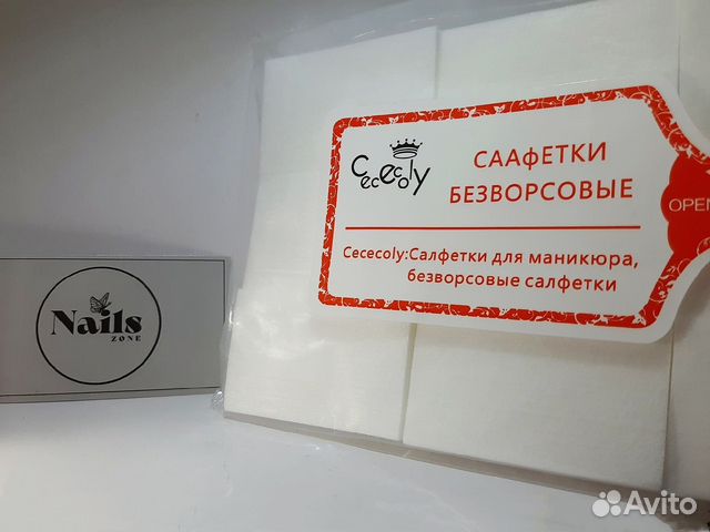 Безворсовые салфетки для маникюра