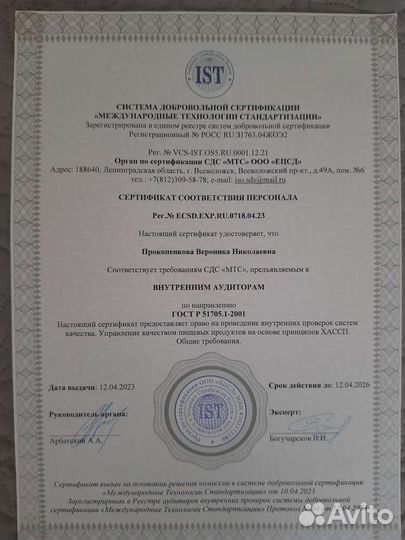 Аудит, хассп, ппк: консультирование и помощь