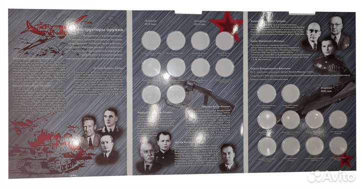 Альбом для монет 