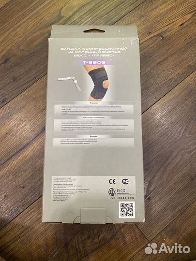 Бондаж компрессионный на коленный сустав