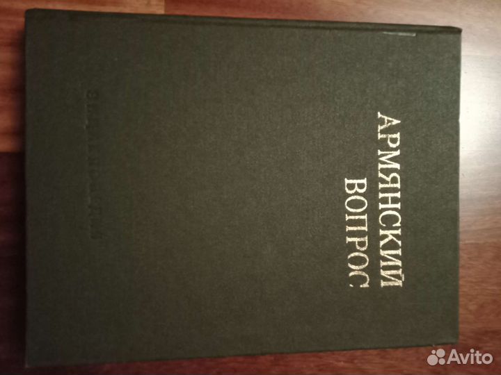 Энциклопедия