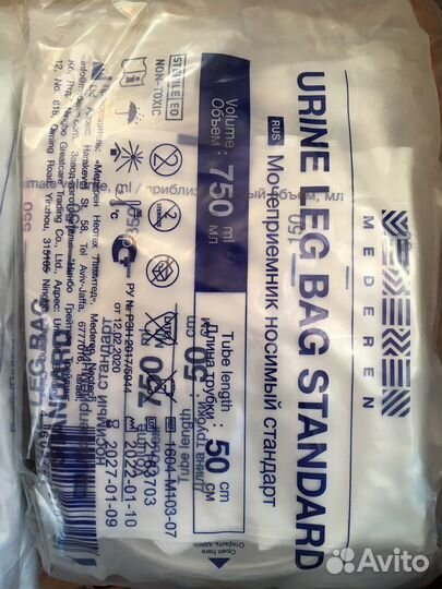 Катетеры уро и мочеприёмники