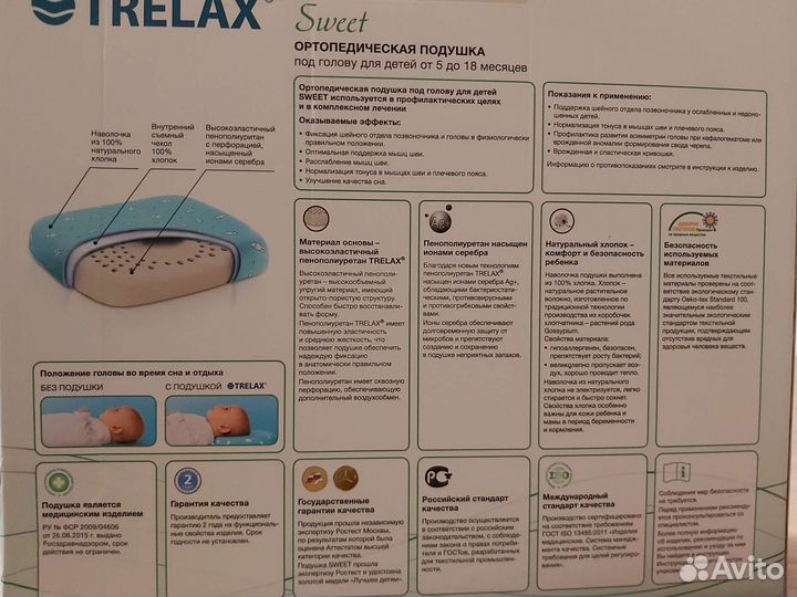 Подушка ортопедическая