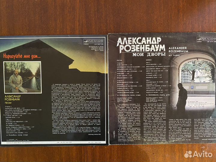 Виниловые пластинки