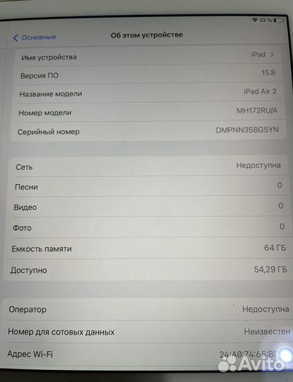 iPad Air 2 64gb WiFi + Cellular