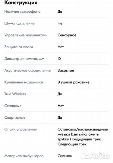 Беспроводные наушники TWS Accesstyle Melon