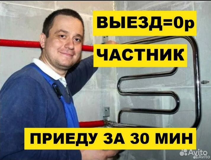 Сантехник. Услуги сантехника