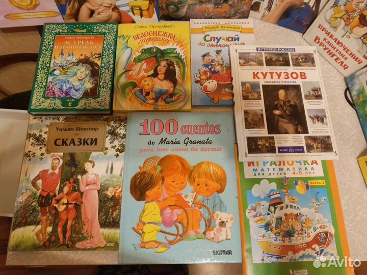 Детские книги