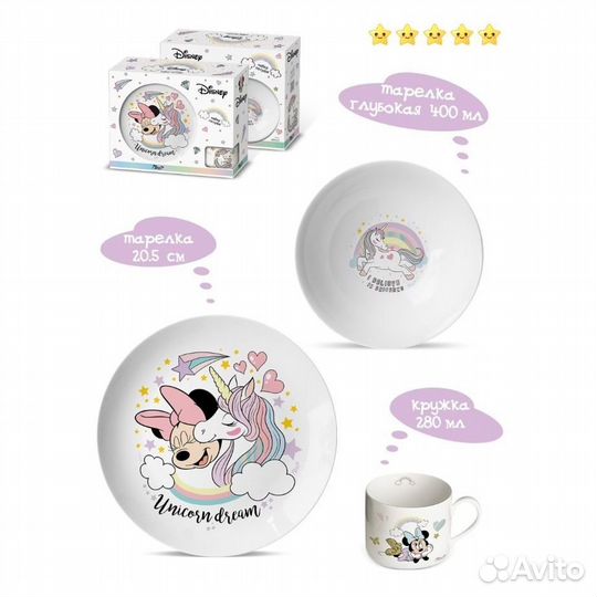 Набор костяного фарфора Disney