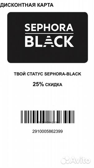 Скидочные карта Золотое яблоко, Сефора, Рив гош, Л