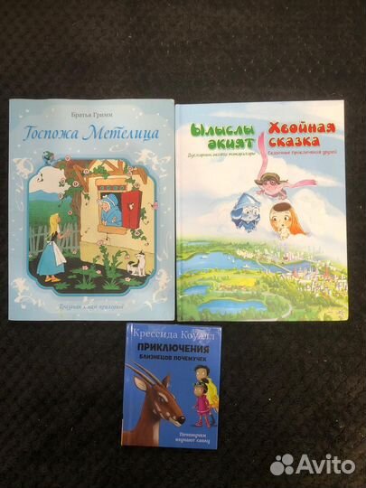 Детские книги для пакетом