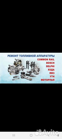 Ремонт топливной аппаратуры
