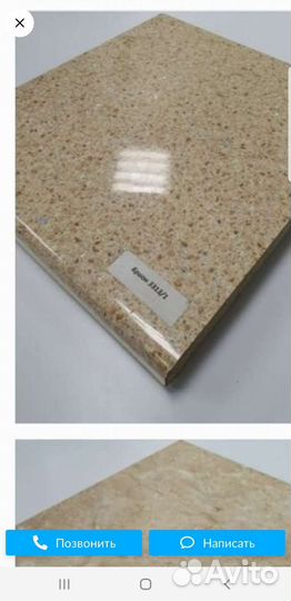 Столешница