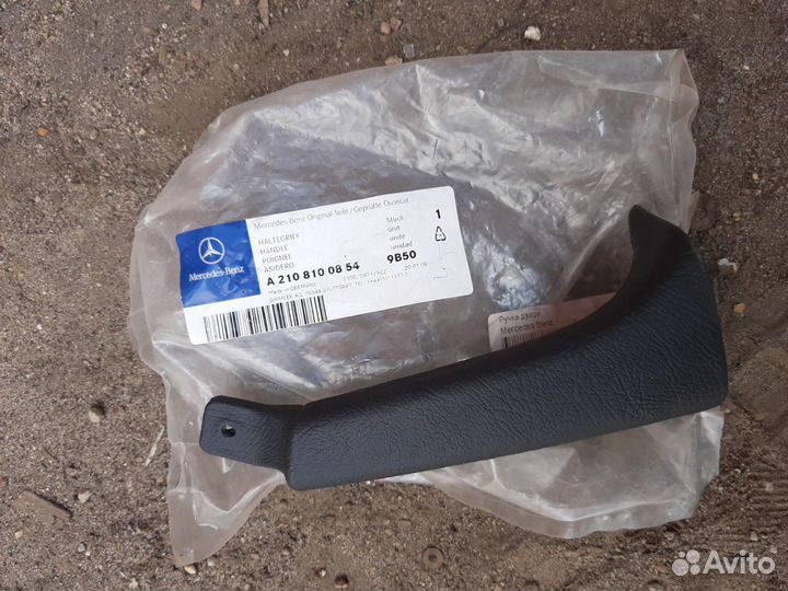 Ручка задней двери внутр справа новая Mercedes 210