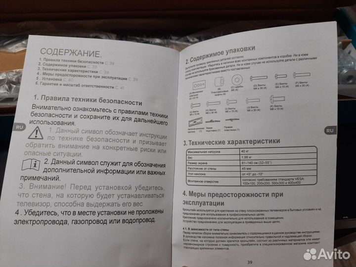 Кронштейн для телевизора 32-55 дюймов