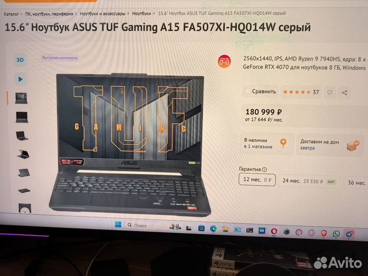 Asus TUF Gaming A15 FA507XI-HQ014W rtx 4070 2tb